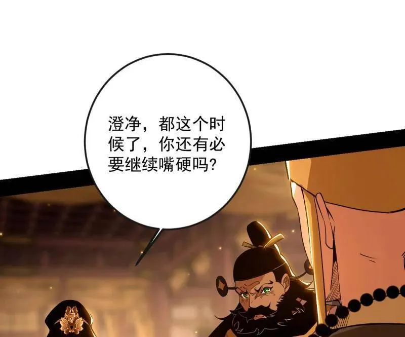 我为邪帝漫画全集免费看下拉式漫画,第486话 困局5图