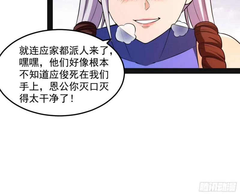 我为邪帝五美五公子有哪些漫画,鬼王复生2图