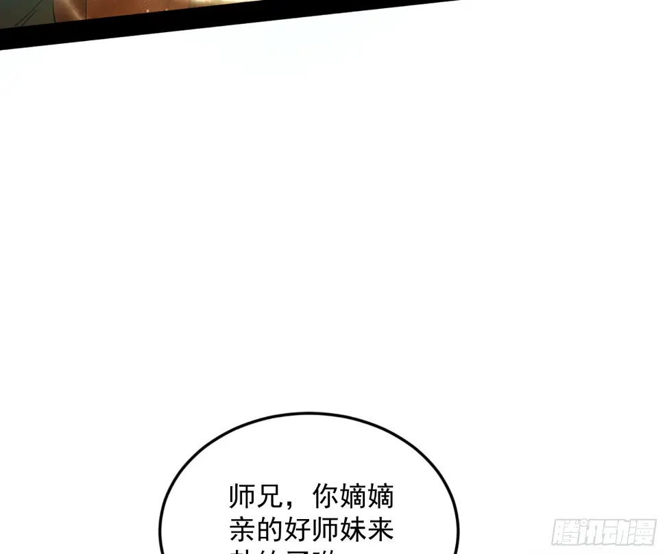 我为邪帝动漫漫画,谢焱的算盘2图