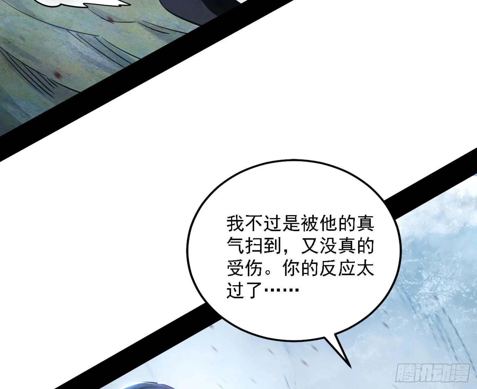 我为邪帝贴吧漫画,闻道宗天骄与极乐观弟子2图