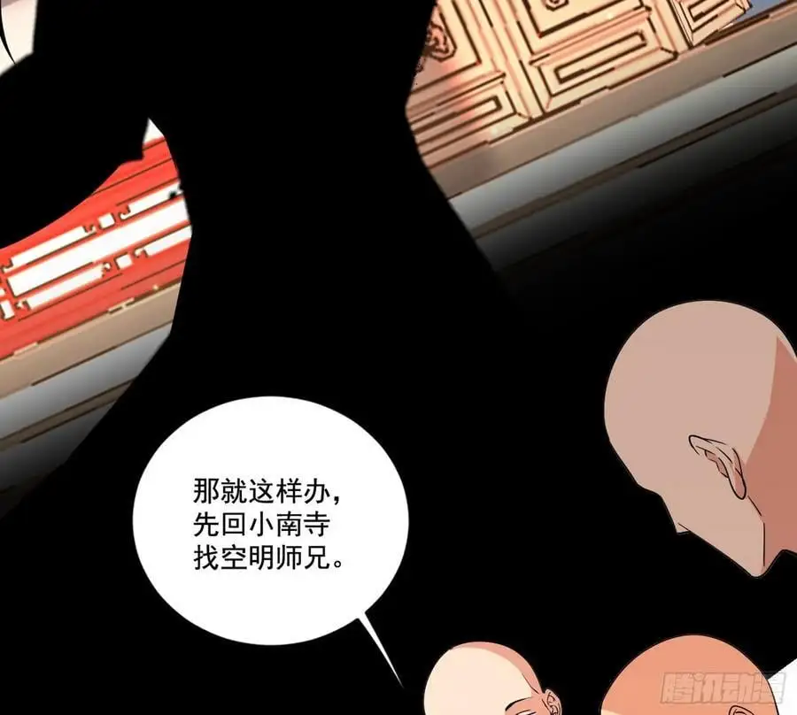 我为邪帝漫画,谢染之惑4图