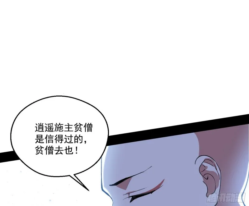 我为邪帝漫画免费全集漫画,渣女谢道韫3图