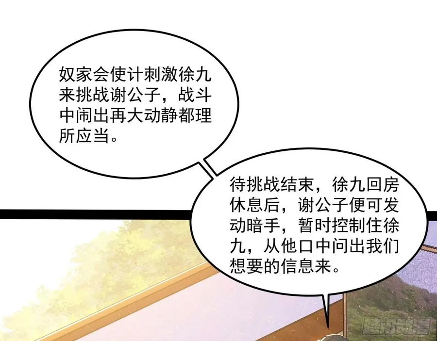 我为邪帝漫画,青儿带来的小惊喜3图