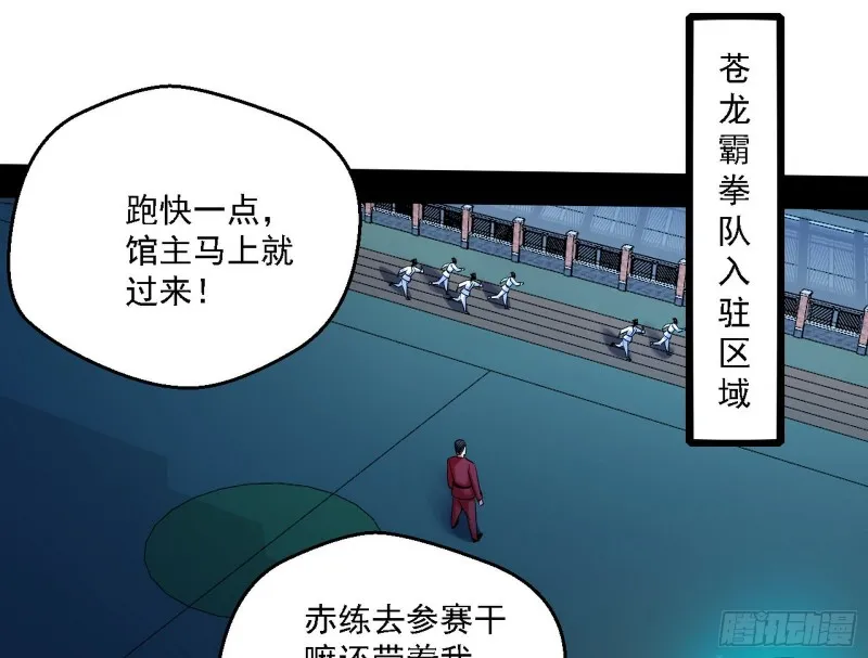 我为邪帝6漫画免费下拉式扑飞漫画,登门拜访3图