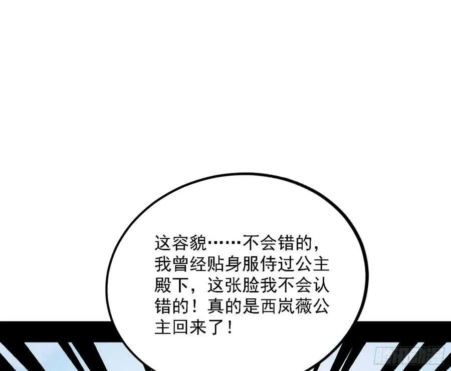 我为邪帝贴吧漫画,西岚公主西岚薇4图