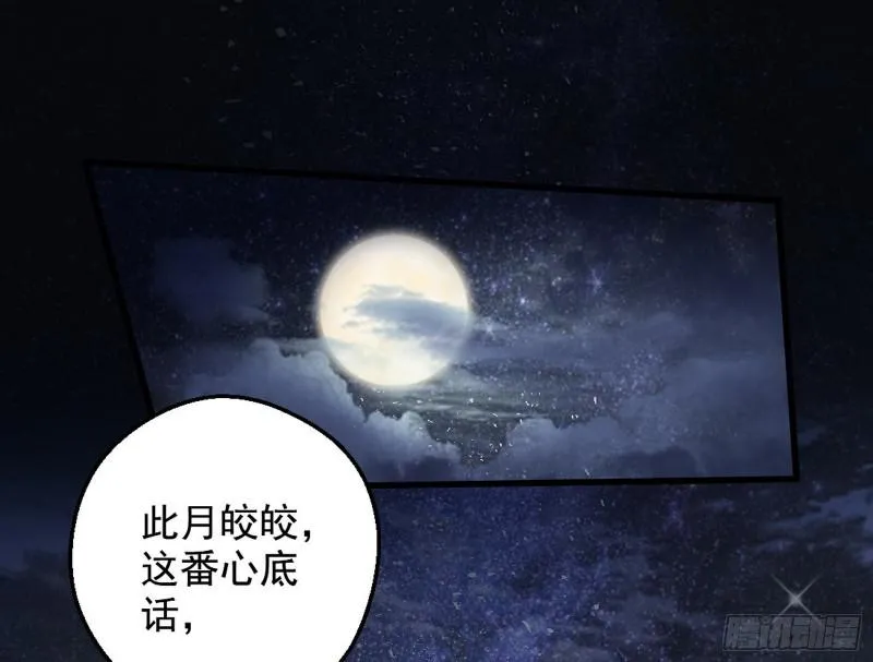 我为邪帝漫画,捉贼拿赃3图