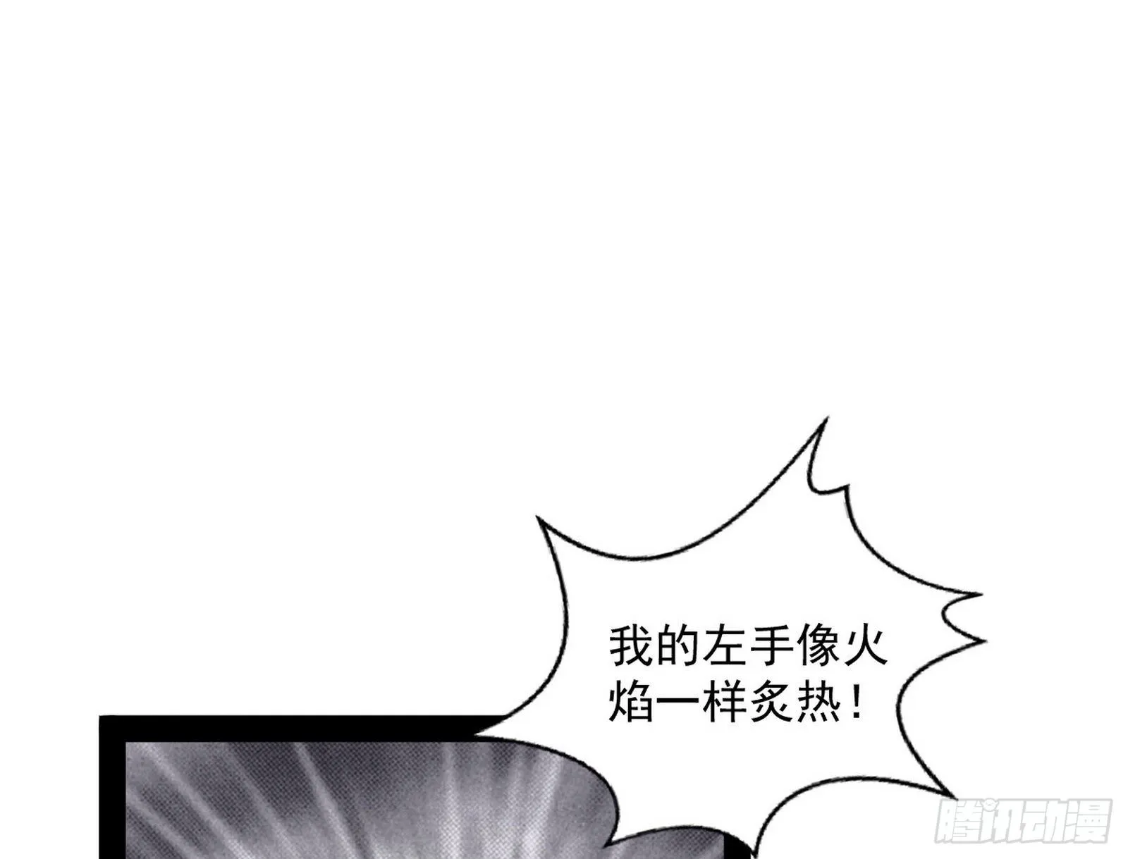 我为邪帝漫画,教练，我要学魔法！3图