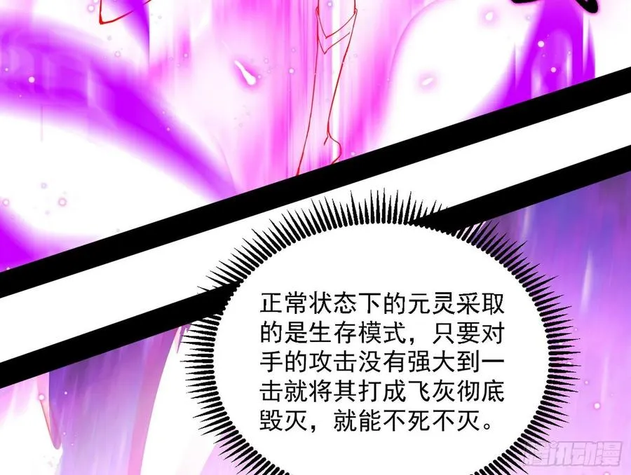 我为邪帝漫画全集免费看下拉式漫画,涅槃柔拳之死1图