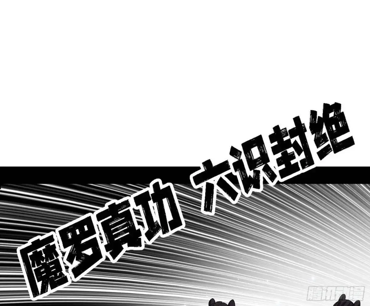 我为邪帝漫画,窃财骗色？4图