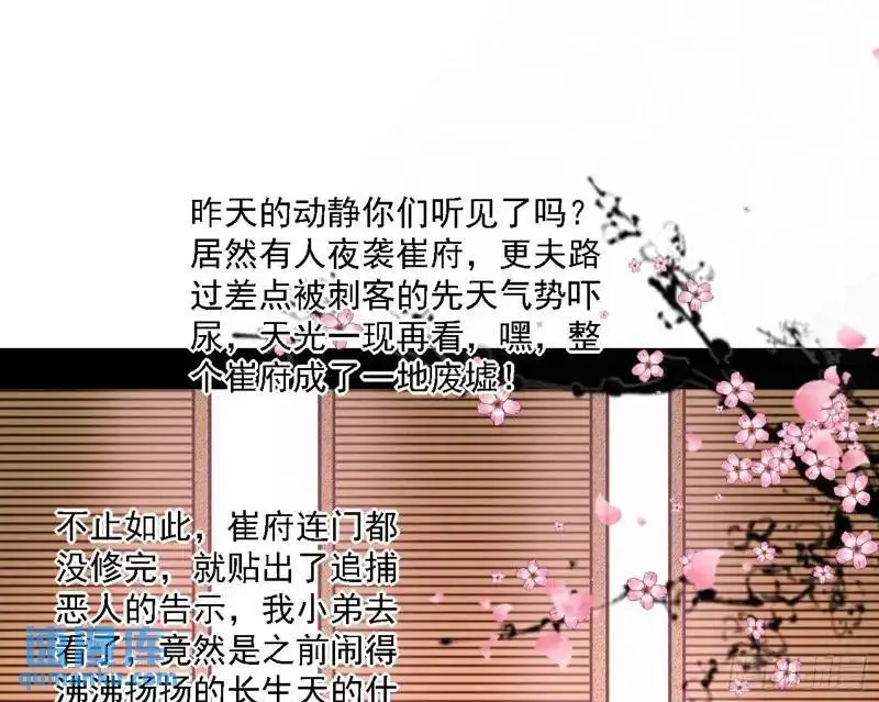 我为邪帝漫画,福音使马甲大派送3图