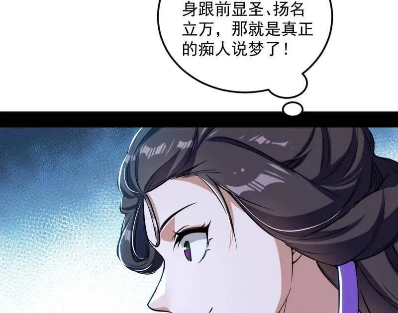 我为邪帝2漫画,第456话 洞庭龙女公孙好2图