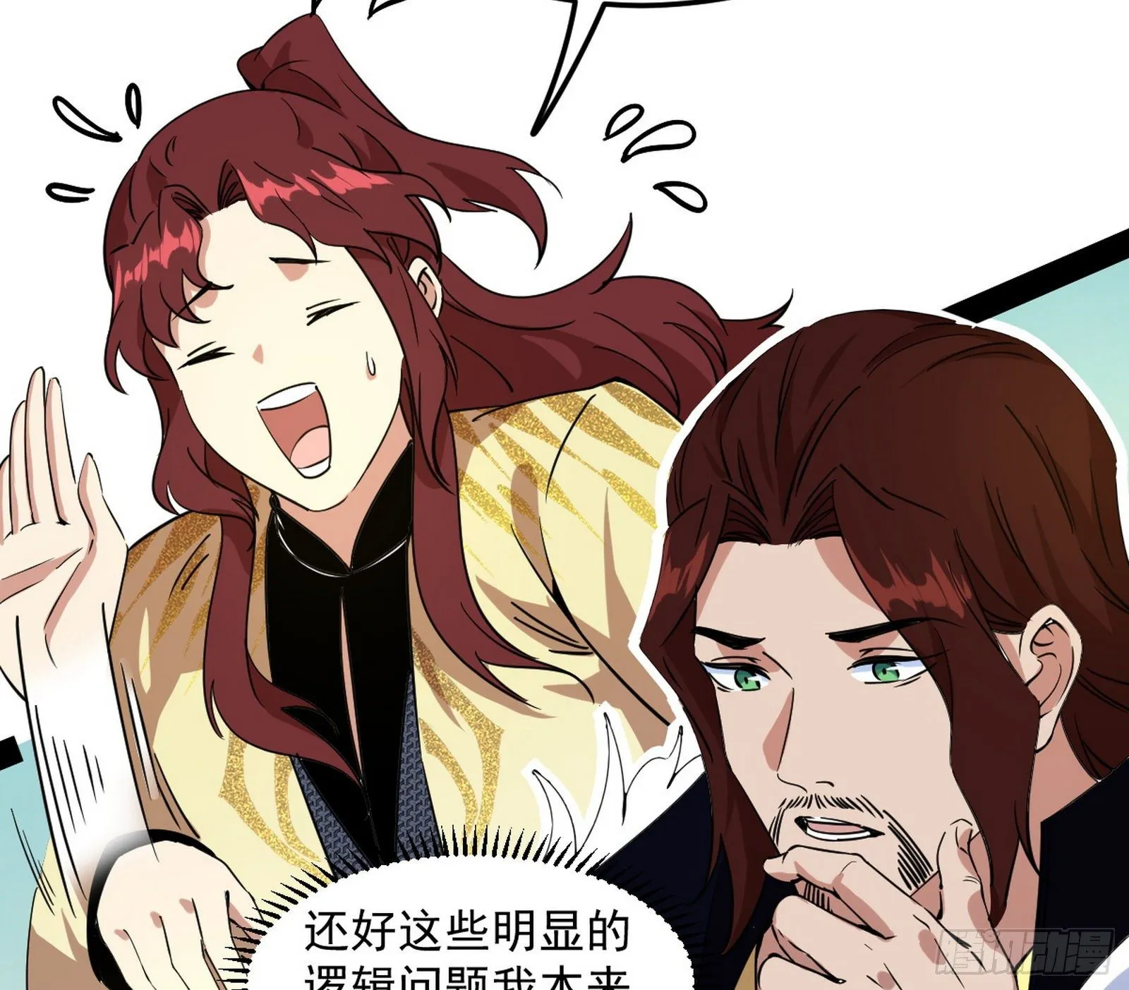 我为邪帝贴吧漫画,无心插柳，六欲到手1图