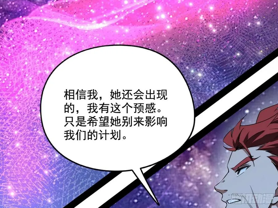 我为邪帝漫画免费全集阅读漫画,涅槃柔拳到手4图