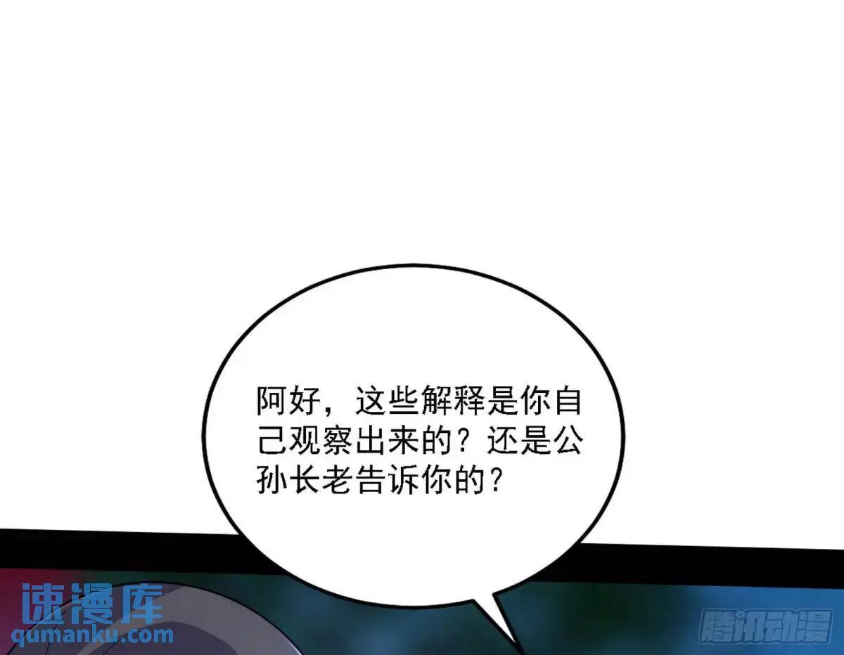 我为邪帝漫画免费阅读下拉式酷漫屋画漫画,怂了，但不影响装逼3图