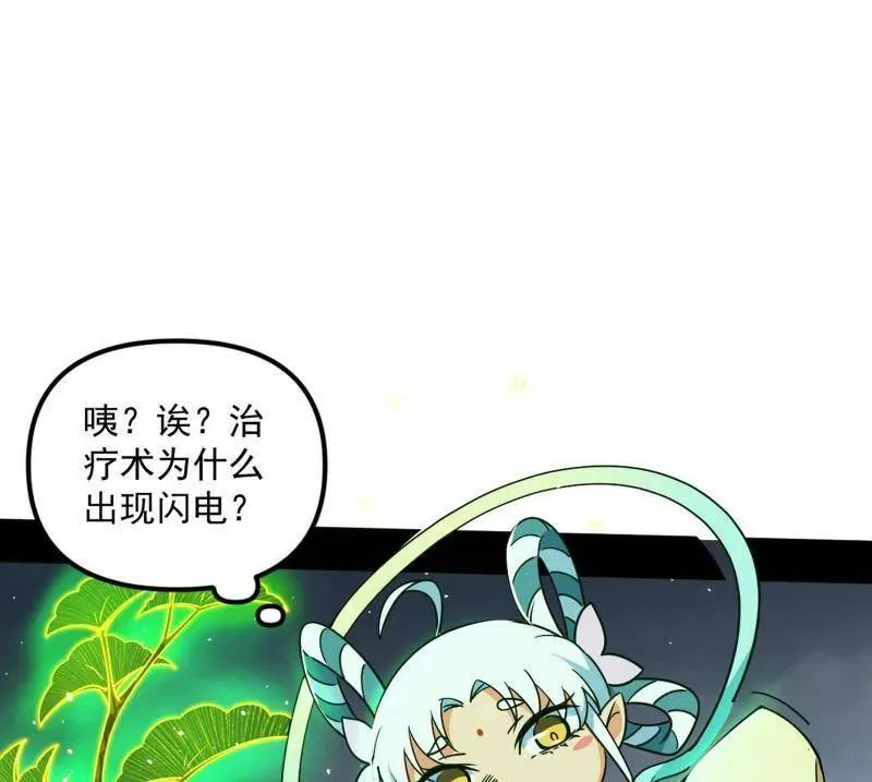 我为邪帝漫画免费阅读下拉式酷漫屋漫画,第506话 谁忽悠了谁？4图