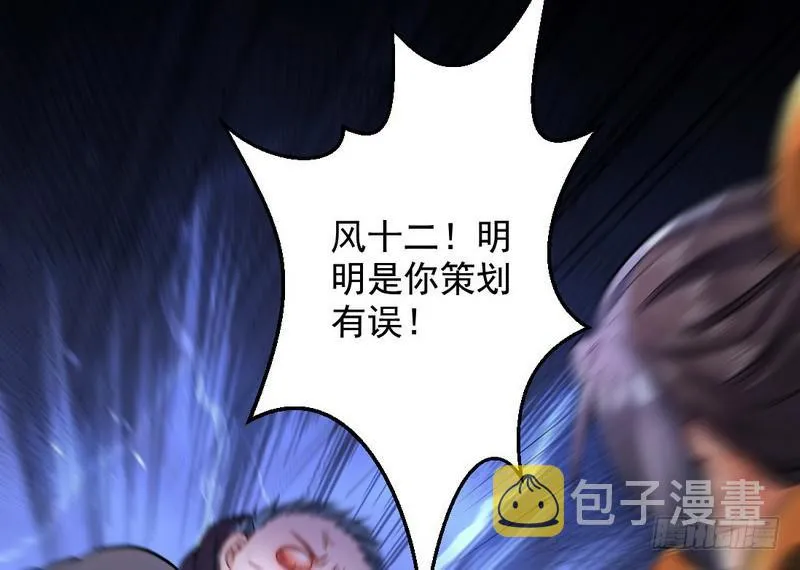 我为邪帝36漫画免费阅读漫画,天魔极乐功1图