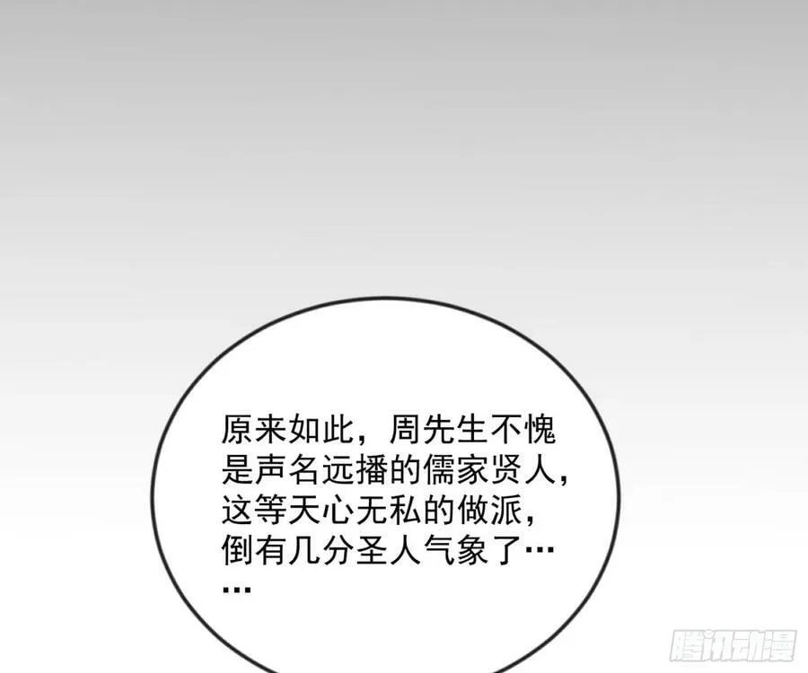 我为邪帝谢道韫漫画,揭破伪装5图