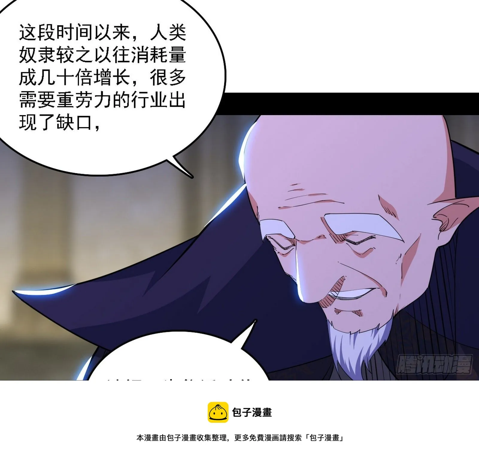 我为邪帝小说全文免费阅读漫画,传送魔法破格和征讨艾斯比4图