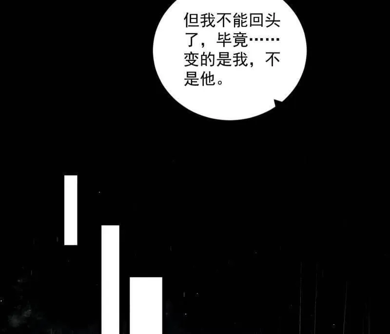 我为邪帝漫画免费阅读下拉式酷漫屋六漫画漫画,第495话 不一样的练绮罗与离城惊遇1图