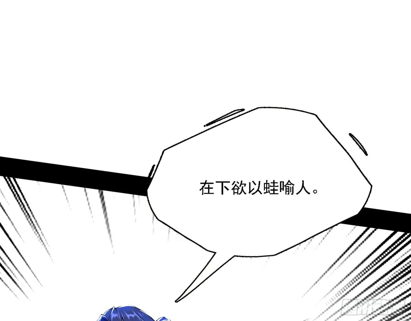 我为邪帝境界划分漫画,帝王诗3图