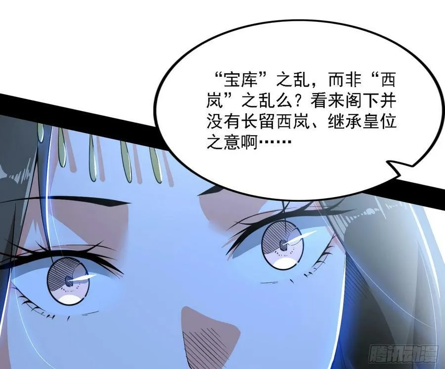 我为邪帝第二季漫画,翻版意道驰？1图