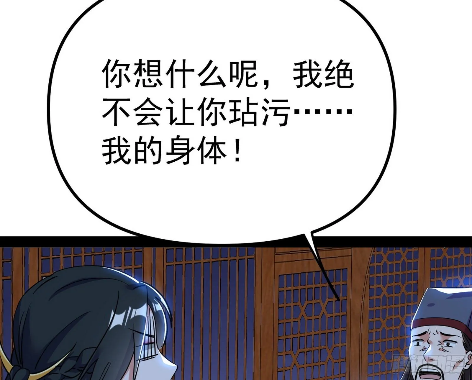 我为邪帝免费全集下拉式奇妙漫画漫画,潜入2图