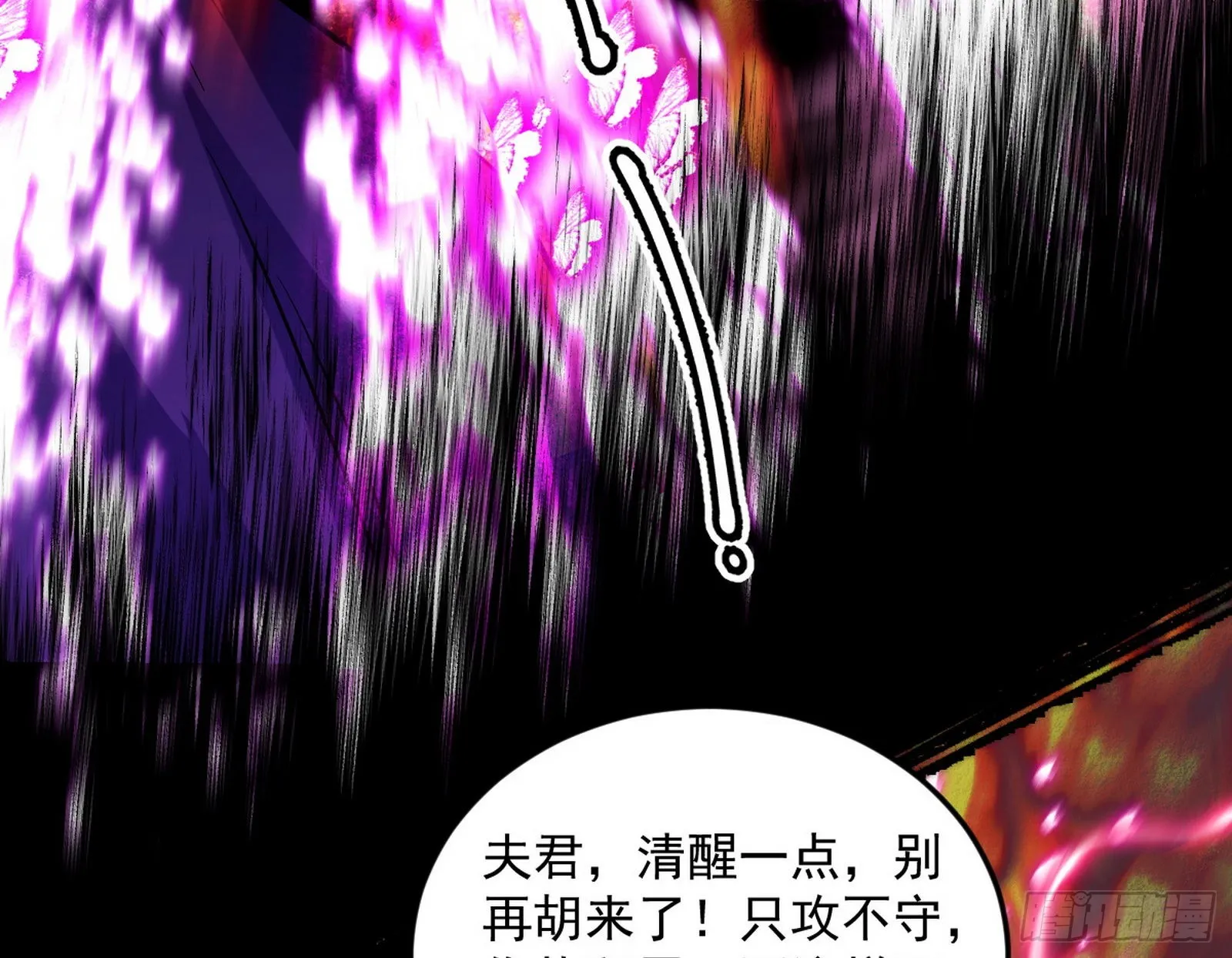 我为邪帝在线观看漫画,秦心慈的选择5图