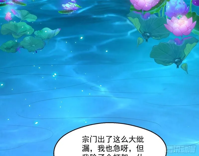 我为邪帝第一集漫画,忠贞不二师嫣儿5图