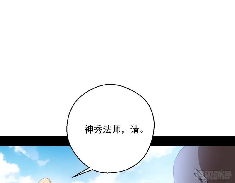 我为邪帝漫画在线免费观看漫画,人生八苦2图