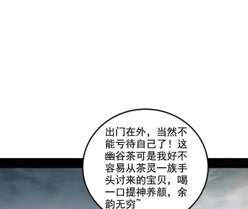 我为邪帝下拉式六免费阅读章节漫画,第511话 该翻脸时就翻脸1图