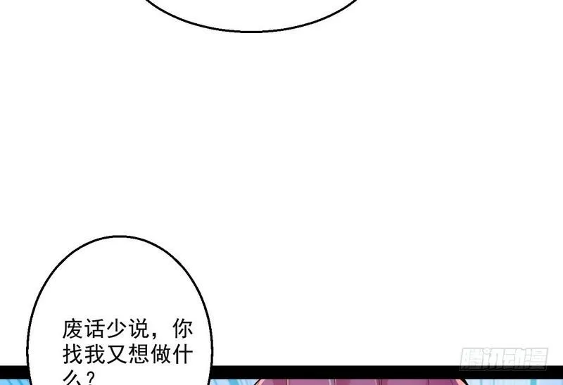 我为邪帝漫画免费全集漫画,天下无双唯谢郎2图