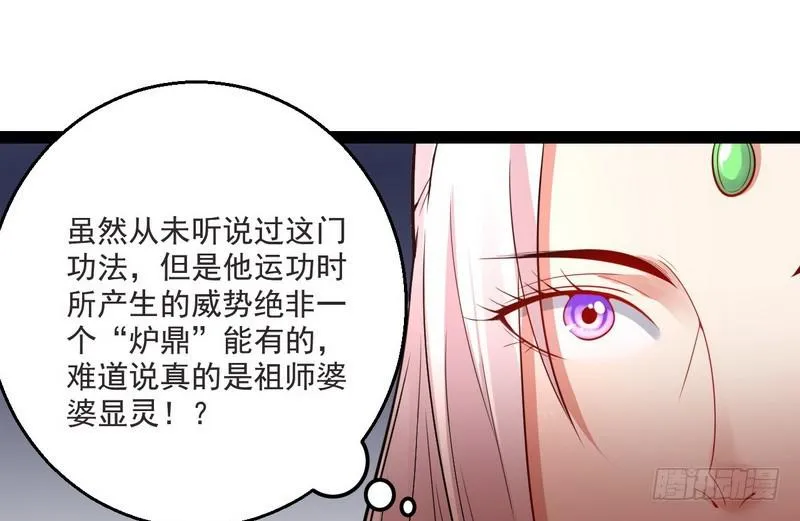 我为邪帝漫画,被阉了？3图