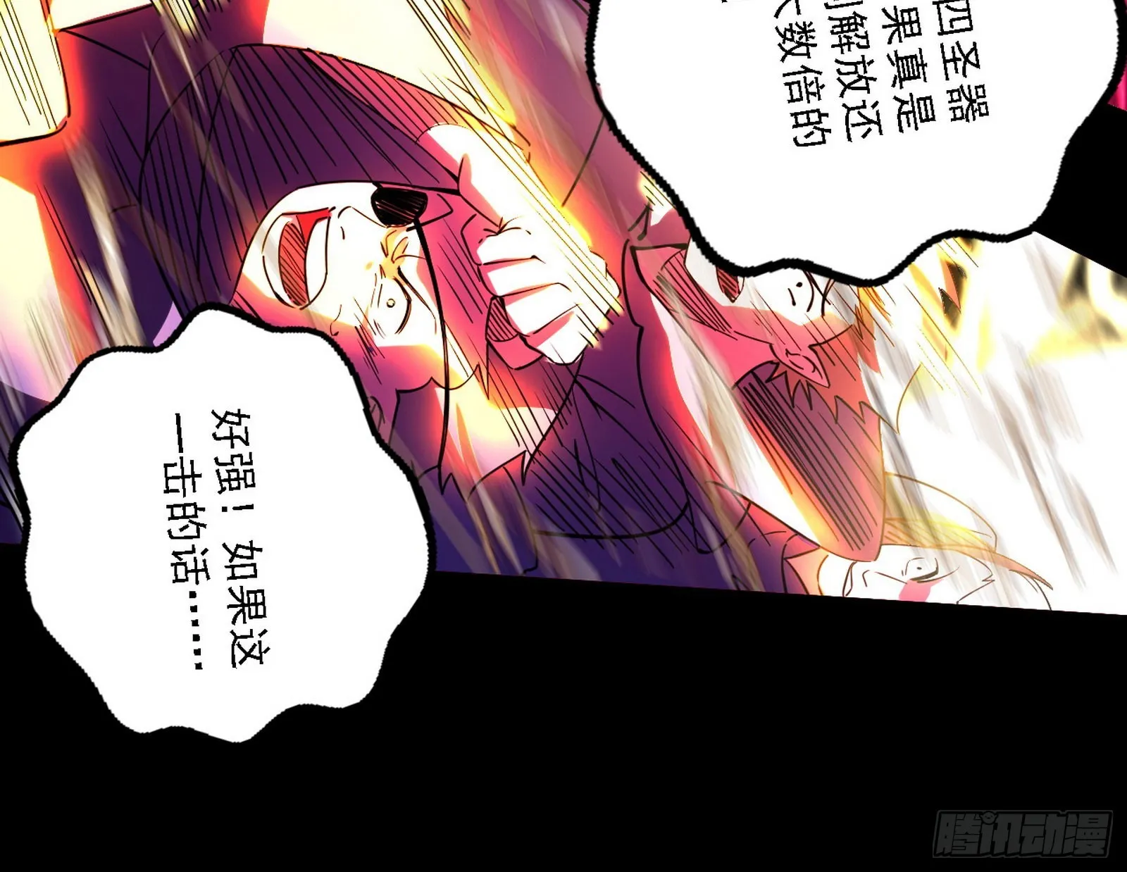 我为邪帝动漫漫画,黑暗精灵王VS邪神姐妹花1图