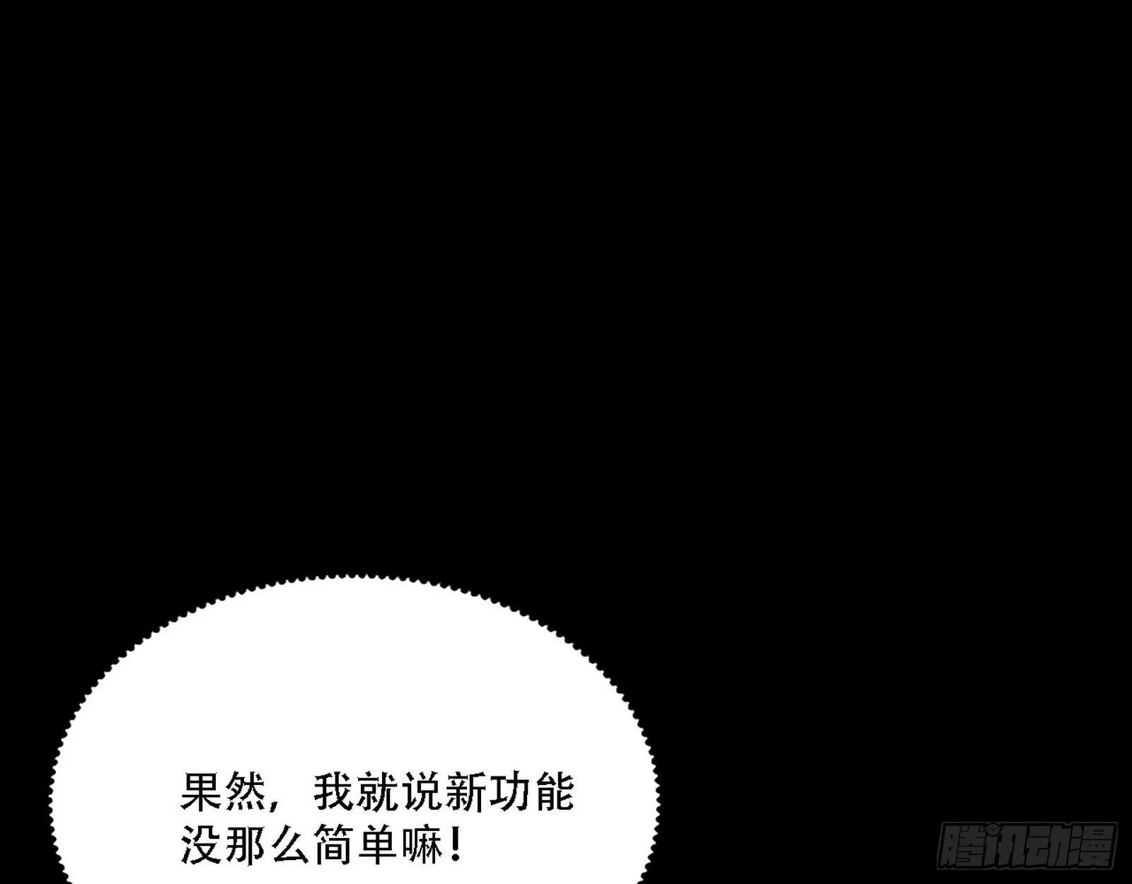 我为邪帝漫画,人生演变5图