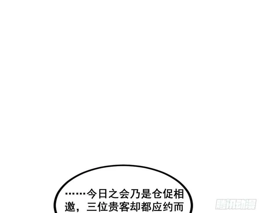 我为邪帝漫画,诡异的周晏平3图