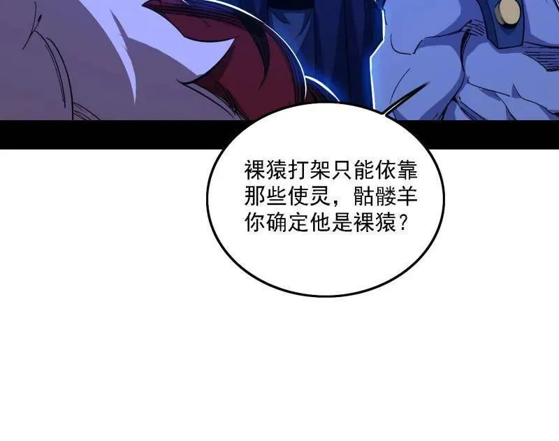 我为邪帝漫画免费漫画,第504话 初来乍到第一战！1图