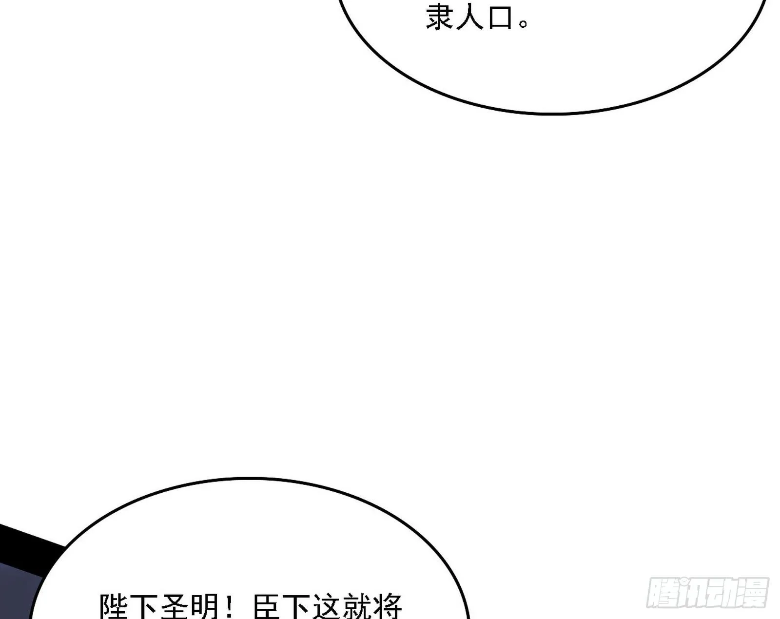 我为邪帝小说全文免费阅读漫画,传送魔法破格和征讨艾斯比5图