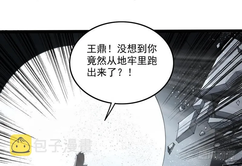 我为邪帝小说叫什么漫画,等我升个级3图