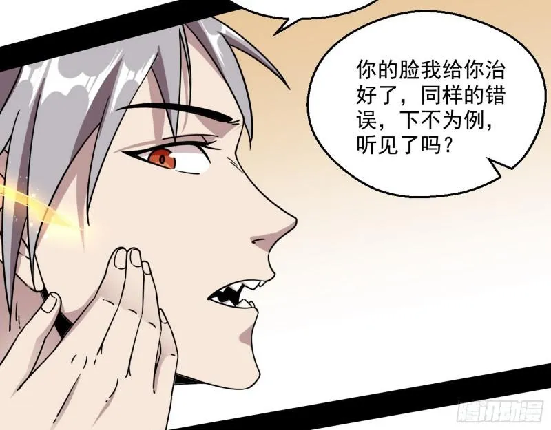 我为邪帝小说叫什么漫画,六欲心魔诀3图