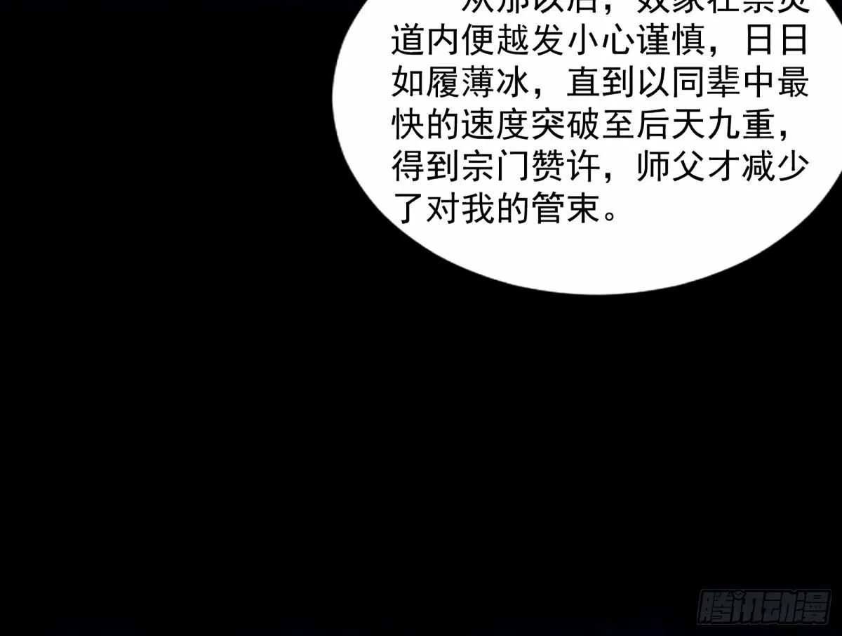 我为邪帝漫画全集免费看下拉式漫画,给颜如玉的两个选择 【五更】1图