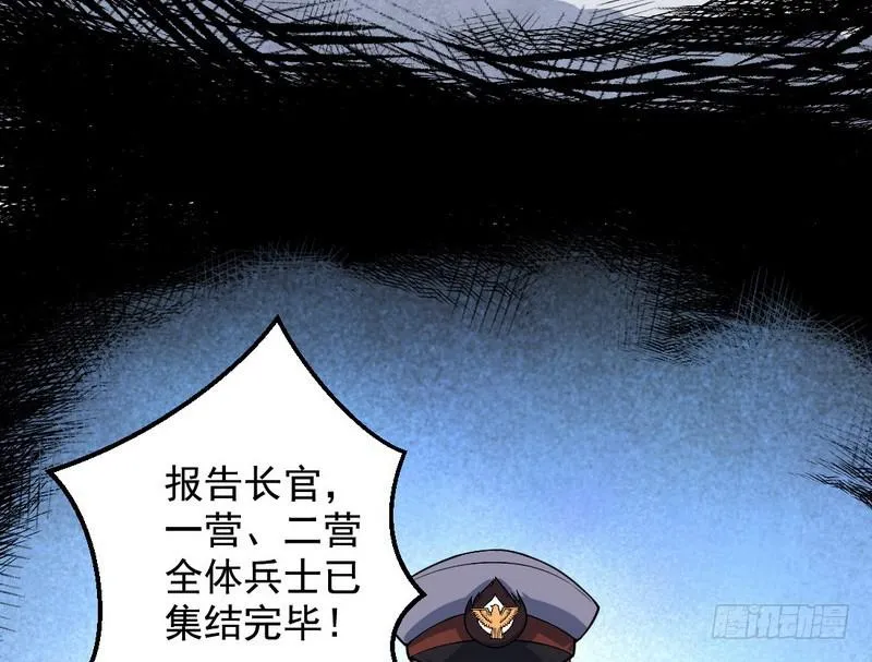 我为邪帝漫画免费全集阅读漫画,睡狮觉醒1图