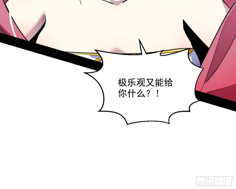 我为邪帝在线观看漫画,请给我一个装逼的机会4图