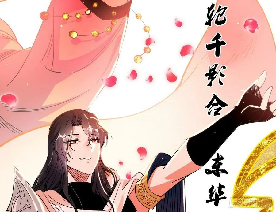 我为邪帝动漫在线看免费观看漫画,攻略西岚薇3图