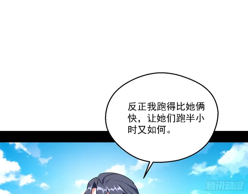 我为邪帝漫画免费阅读下拉式酷漫屋漫画,二天一心流3图