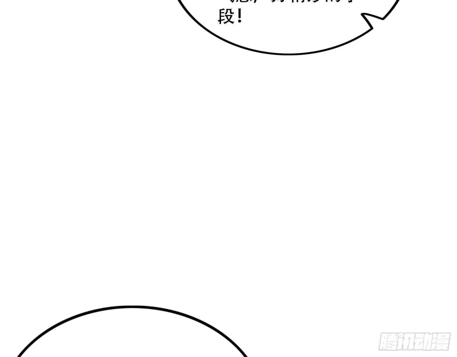 我为邪帝漫画免费阅读下拉式酷漫屋六漫画漫画,暴打徐敏5图