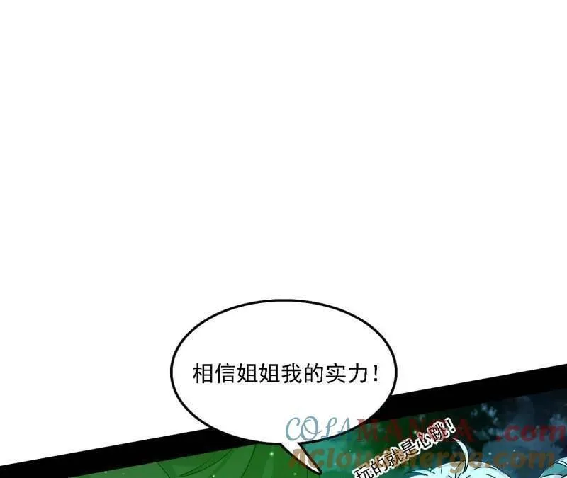 我为邪帝漫画免费全集阅读漫画,第534话 自助法宝劫3图