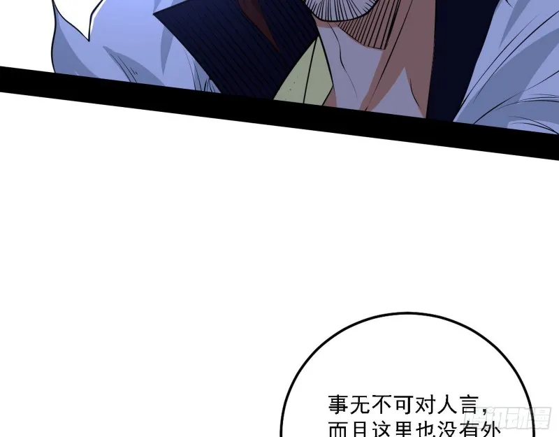 我为邪帝小说叫什么漫画,一波三折4图