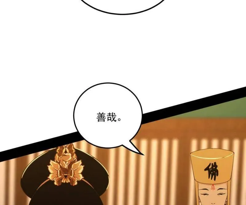 我为邪帝10漫画,第465话 妙手回春？1图