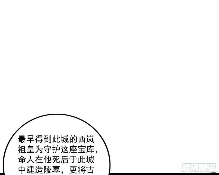 我为邪帝漫画,钓上一条大鱼4图