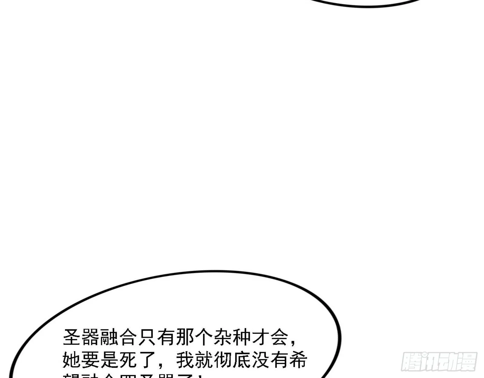 我为邪帝漫画免费阅读下拉式酷漫屋六漫画漫画,发现真相5图